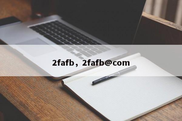 2fafb,2fafb@com