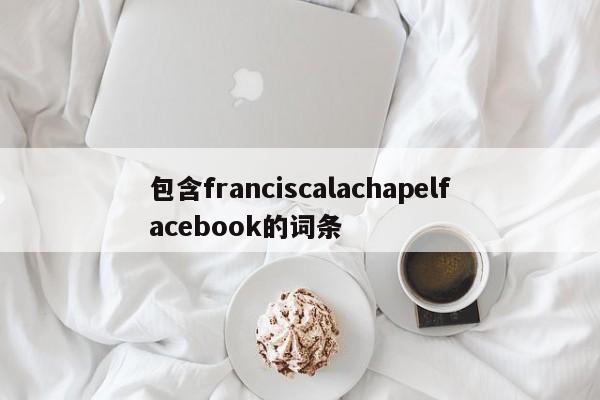 包含franciscalachapelfacebook的词条
